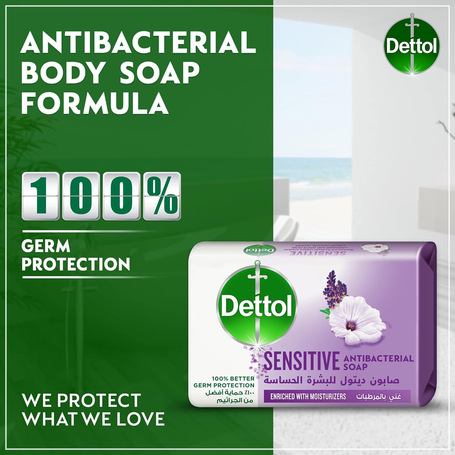 Dettol Soap Sensitive 165g (2+1)pcs