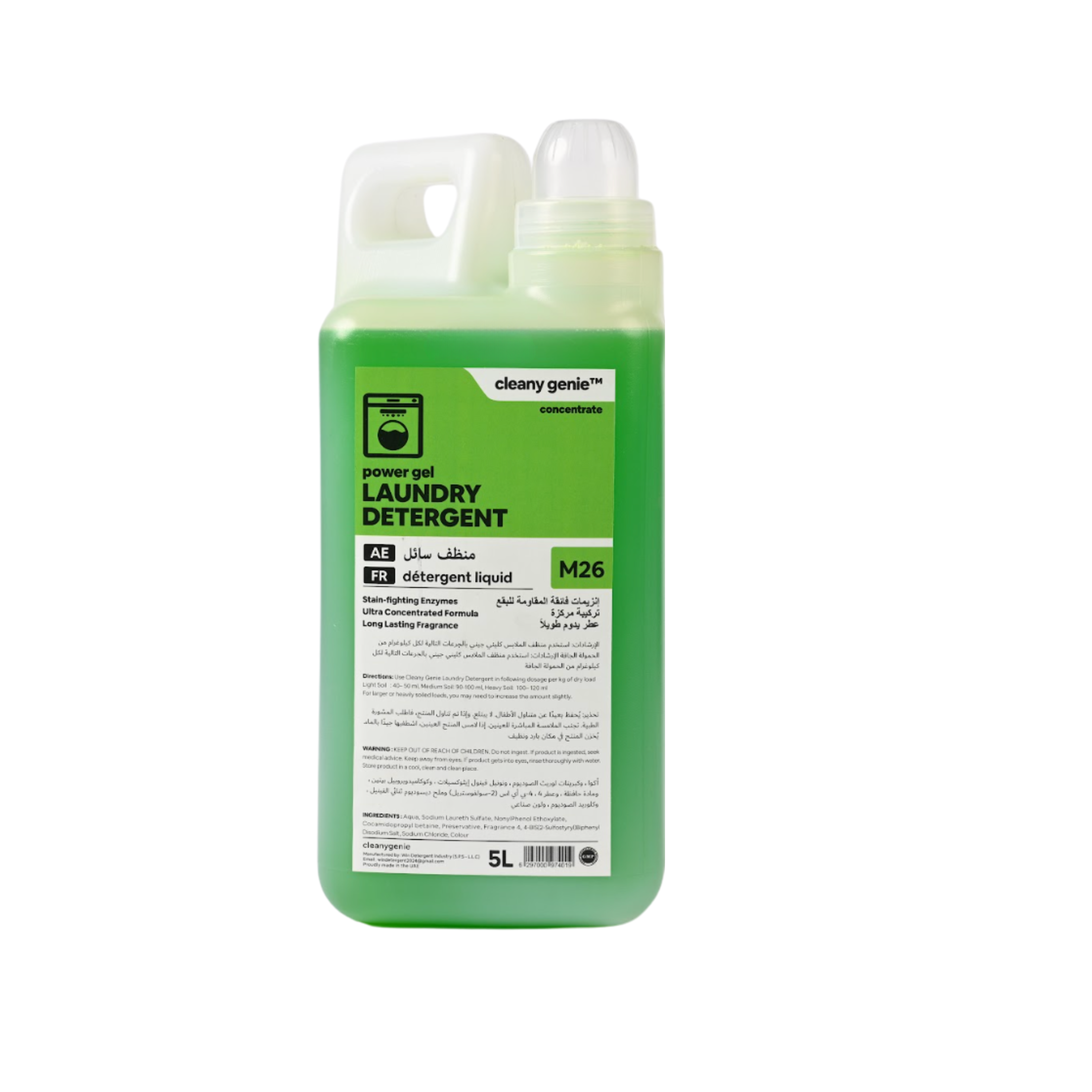 منظفات الغسيل M26 | جل جرين باور 5 لتر |