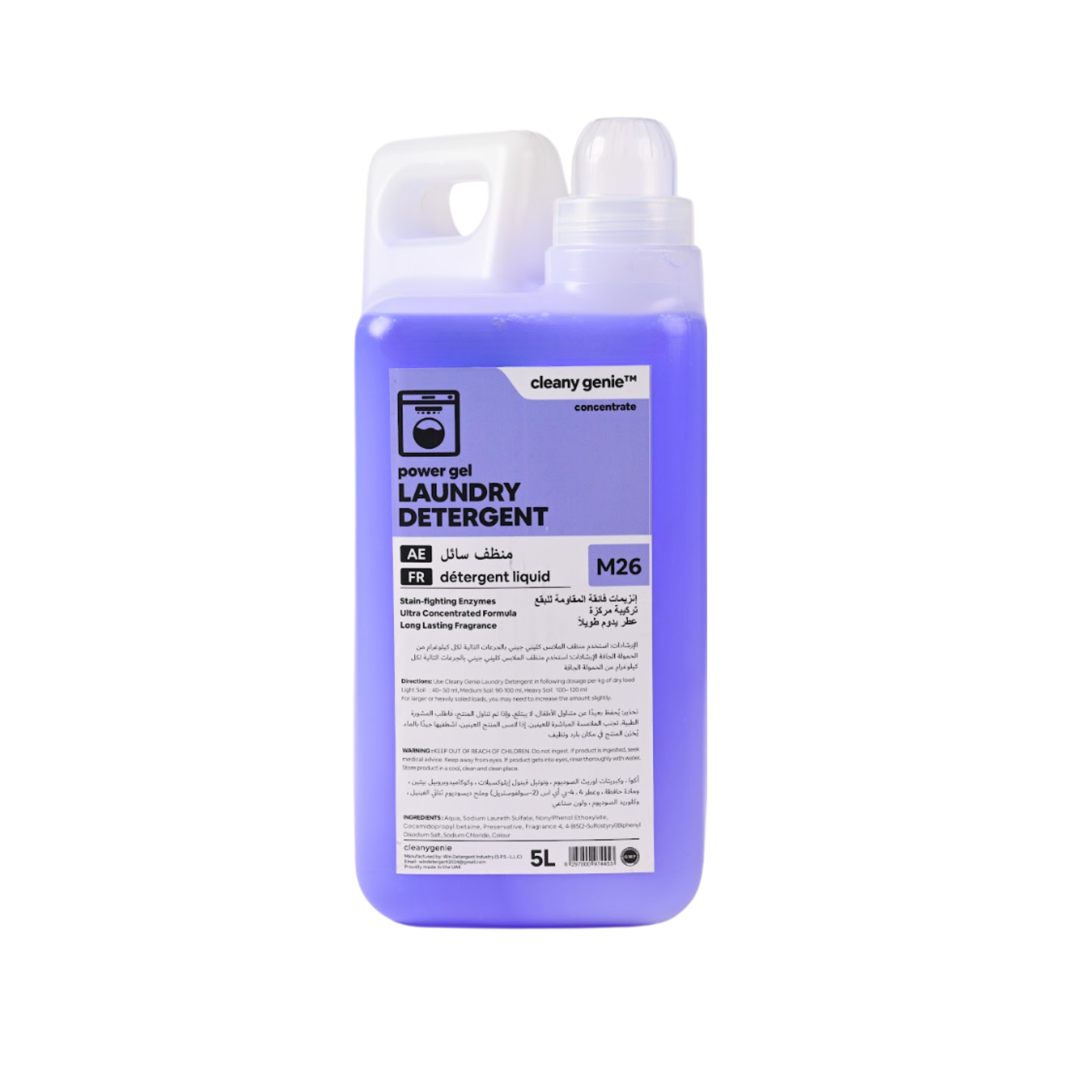 منظفات الغسيل M26 |  جل باور لافندر هيو 5 لتر |