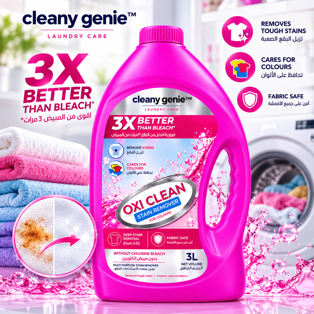 CG Oxi Clean Stain Remover Colour 3L-Pack of 4