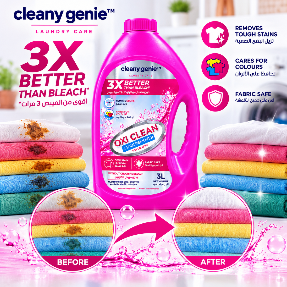 CG Oxi Clean Stain Remover Colour 3L