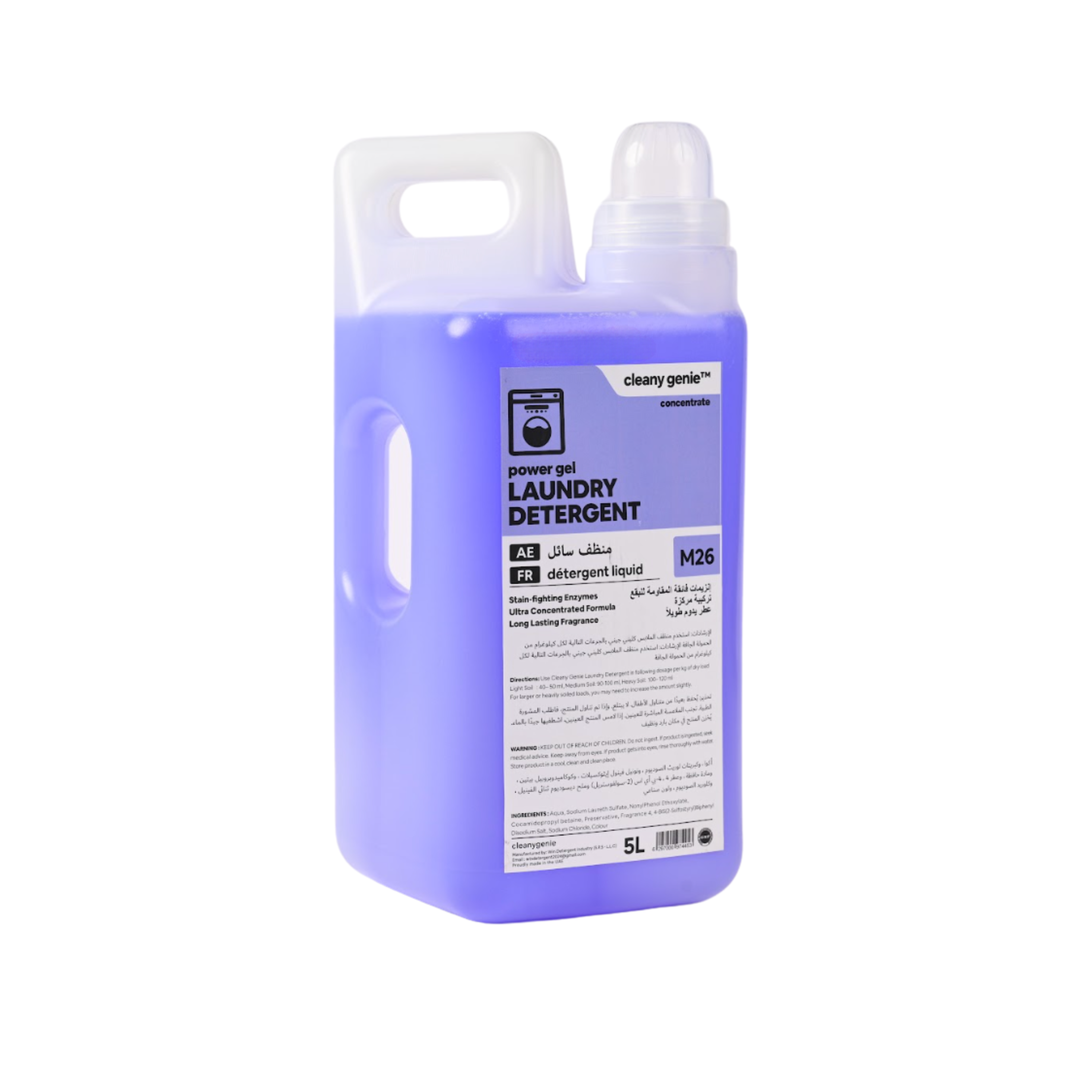 منظفات الغسيل M26 |  جل باور لافندر هيو 5 لتر |