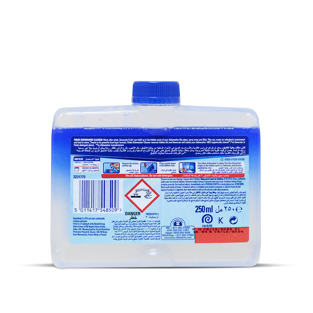 فينيش منظف غسالة الأطباق 250 مل