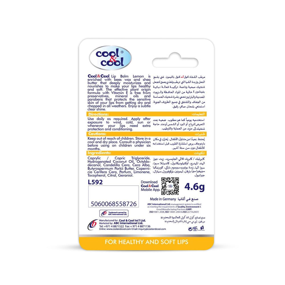 سي اند سي مرطب الشفاه بالليمون 4.6 جرام