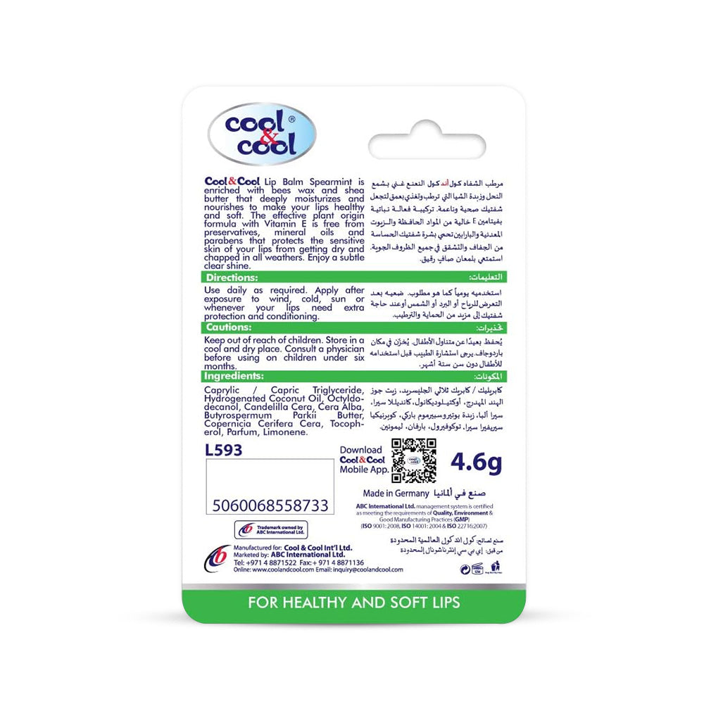 سي اند سي مرطب الشفاه بالنعناع البارد 4.6 جرام