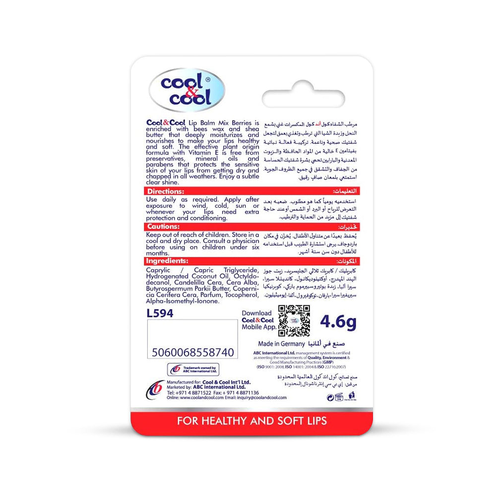 سي اند سي مرطب الشفاه بمزيج التوت 4.6 جم