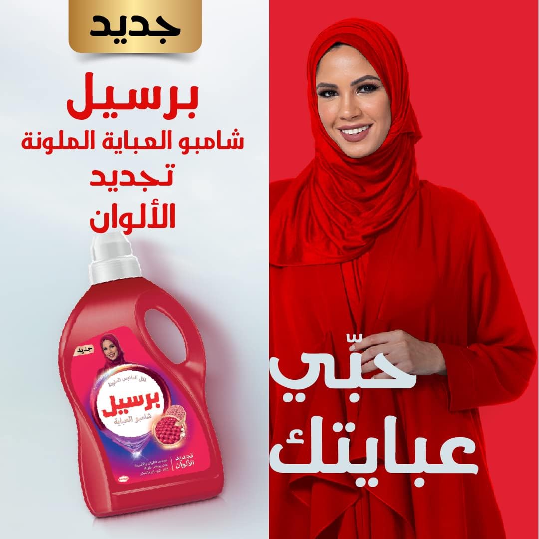 Persil Colored Abaya 3L