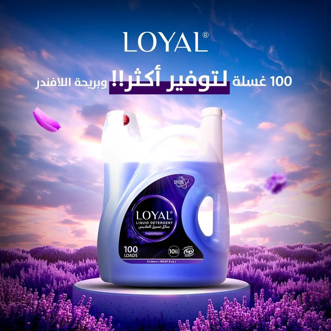 Loyal Liquid Detergent 5L Lavender