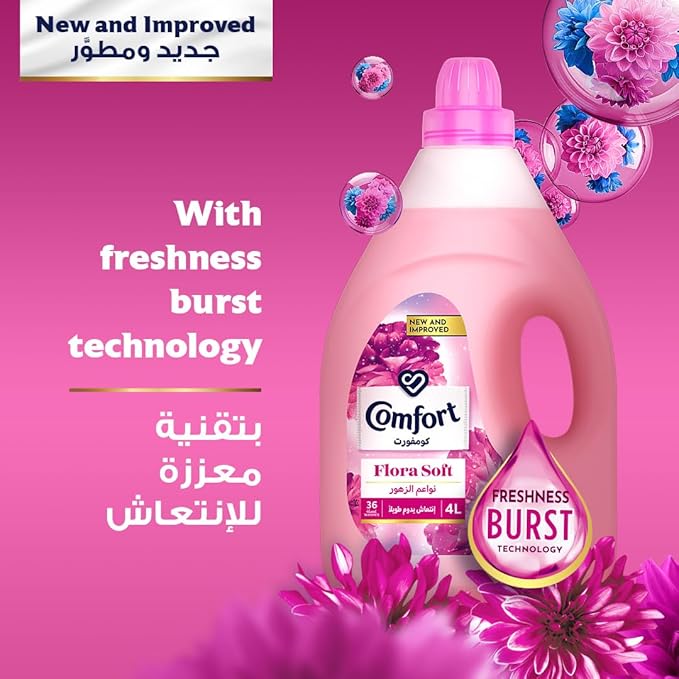 كومفورت فلورال سوفت 2.9 لتر
