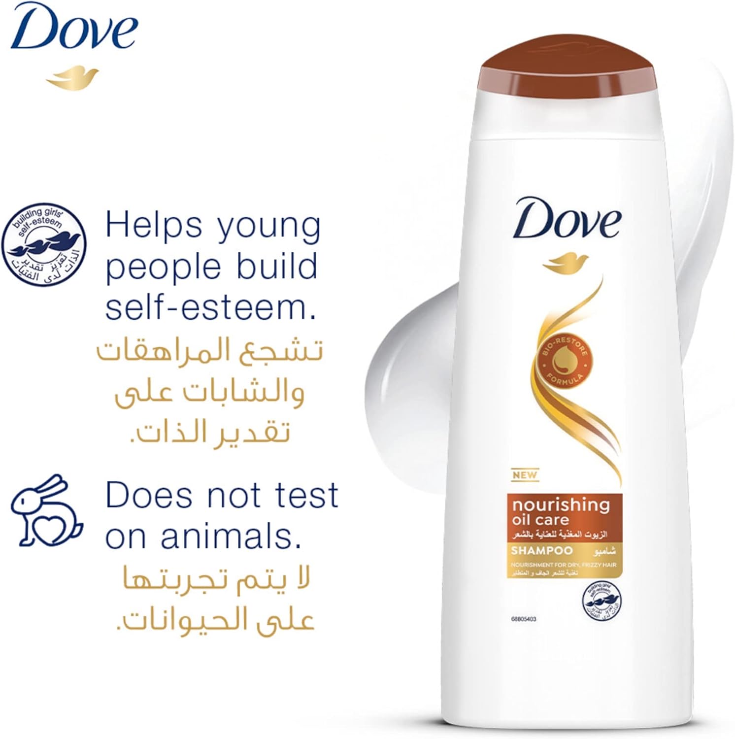 Dove Shampoo Nourishing Oil Care 400ml