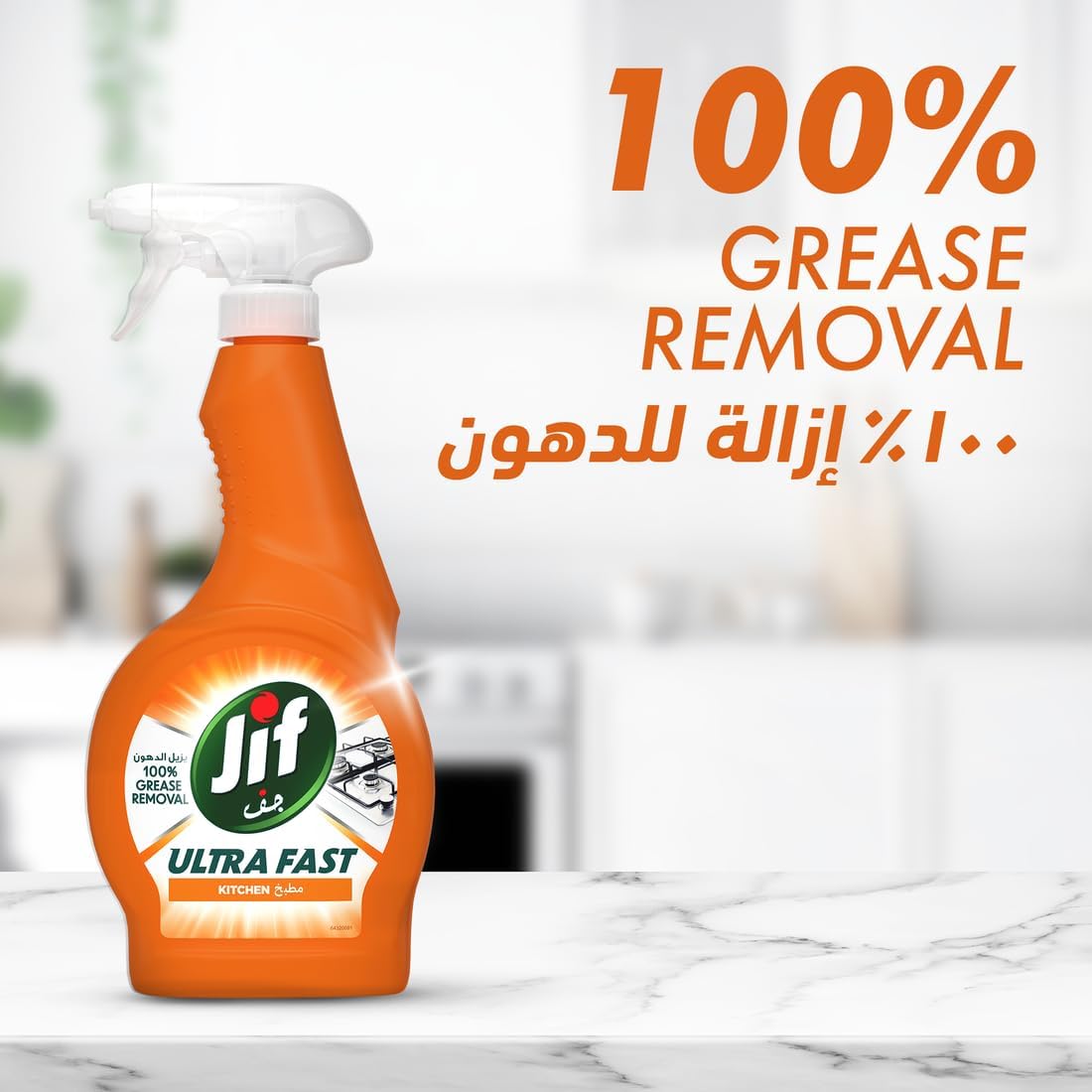 Jif Kitchen Cleaner Spray 500ML