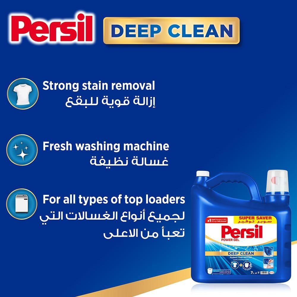 جل برسيل إتش إف إس بي أزرق ٧ لتر | عبوة من ٣ قطع