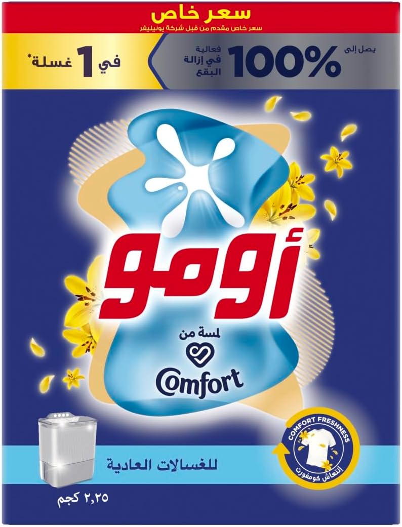 Omo Semi Automatic Laundry Dtergent Touch of Comfort Blue 2.25kg