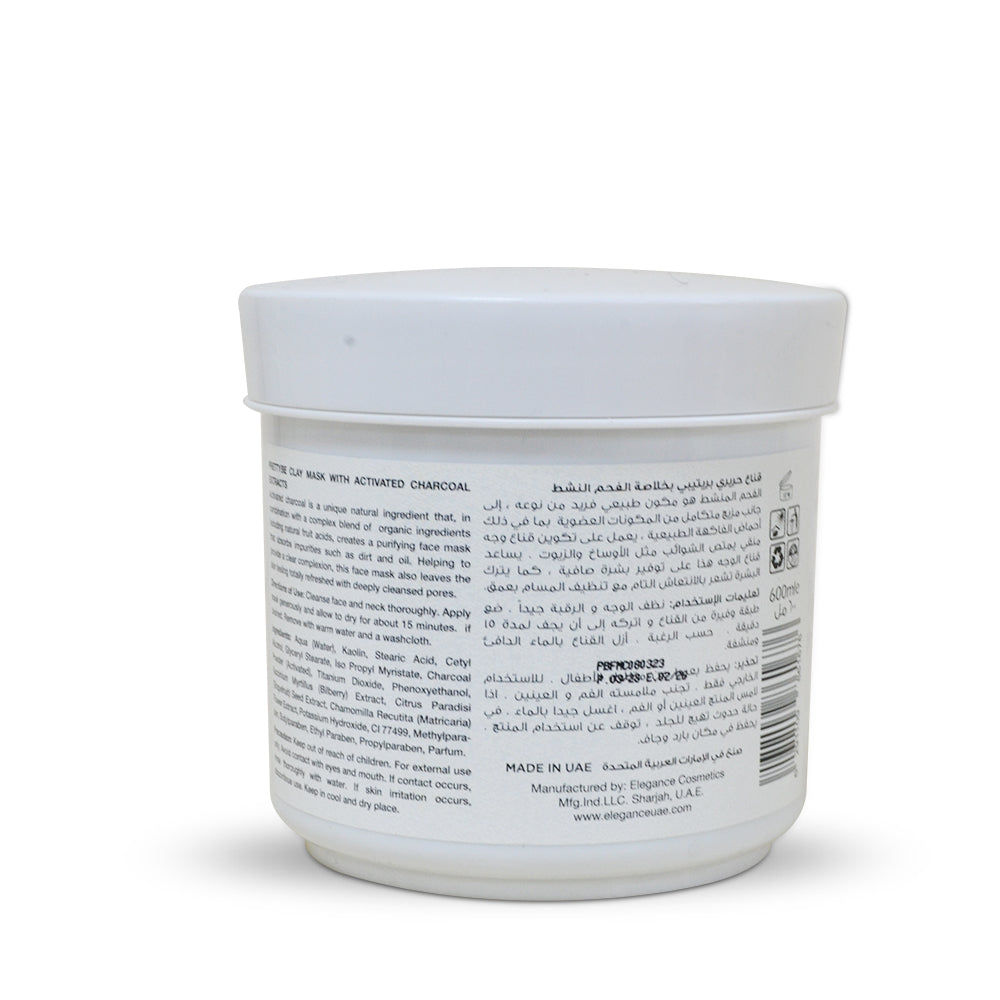 بريتي ماسك للوجه-فحم-600مل