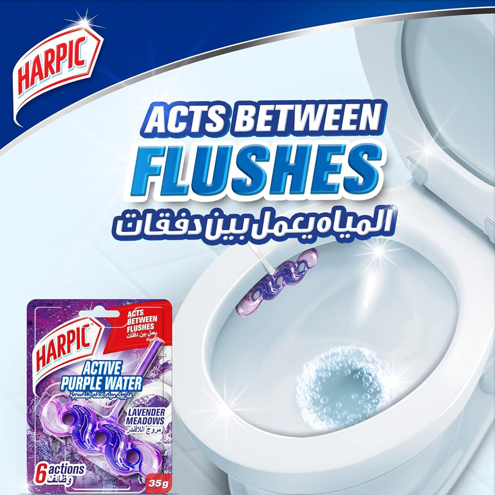 هاربيك ITB بيربل لافندر 35 جم