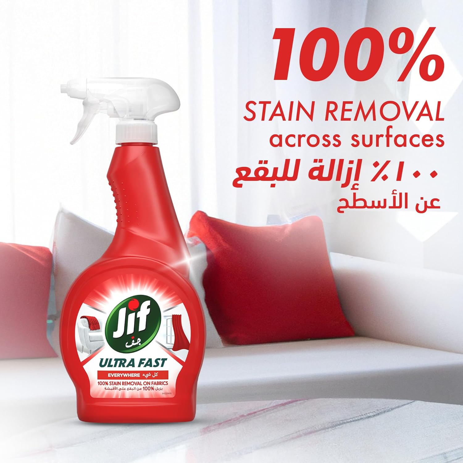 جف في كل مكان بخاخ منظف 500 مل