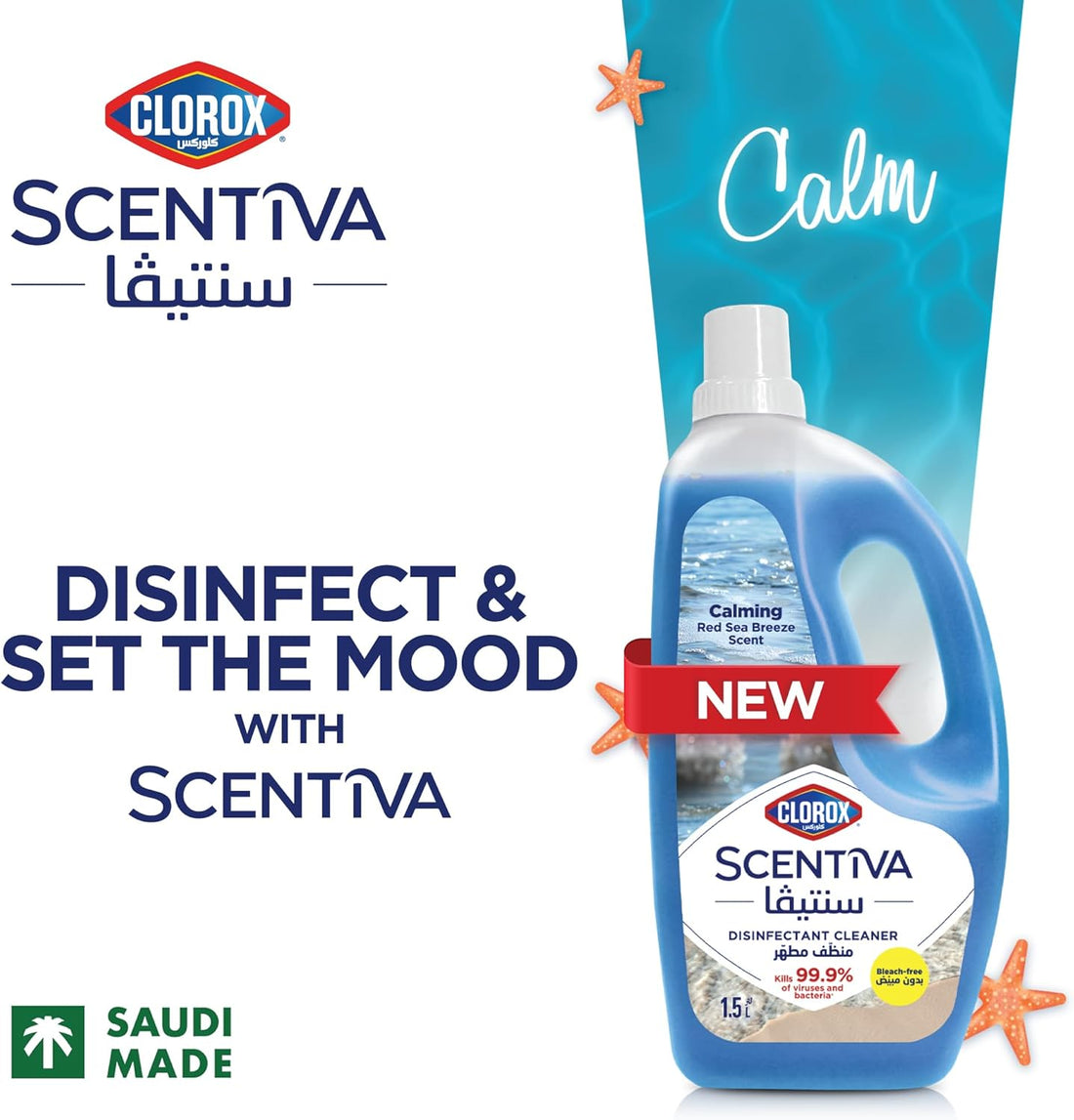 منظف ​​الأرضيات كلوركس برائحة نسيم البحر 1.5 لتر