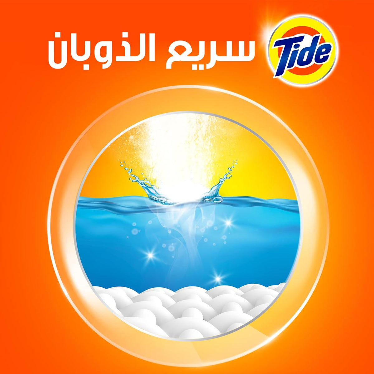 أكياس تايد خضراء 10 كجم