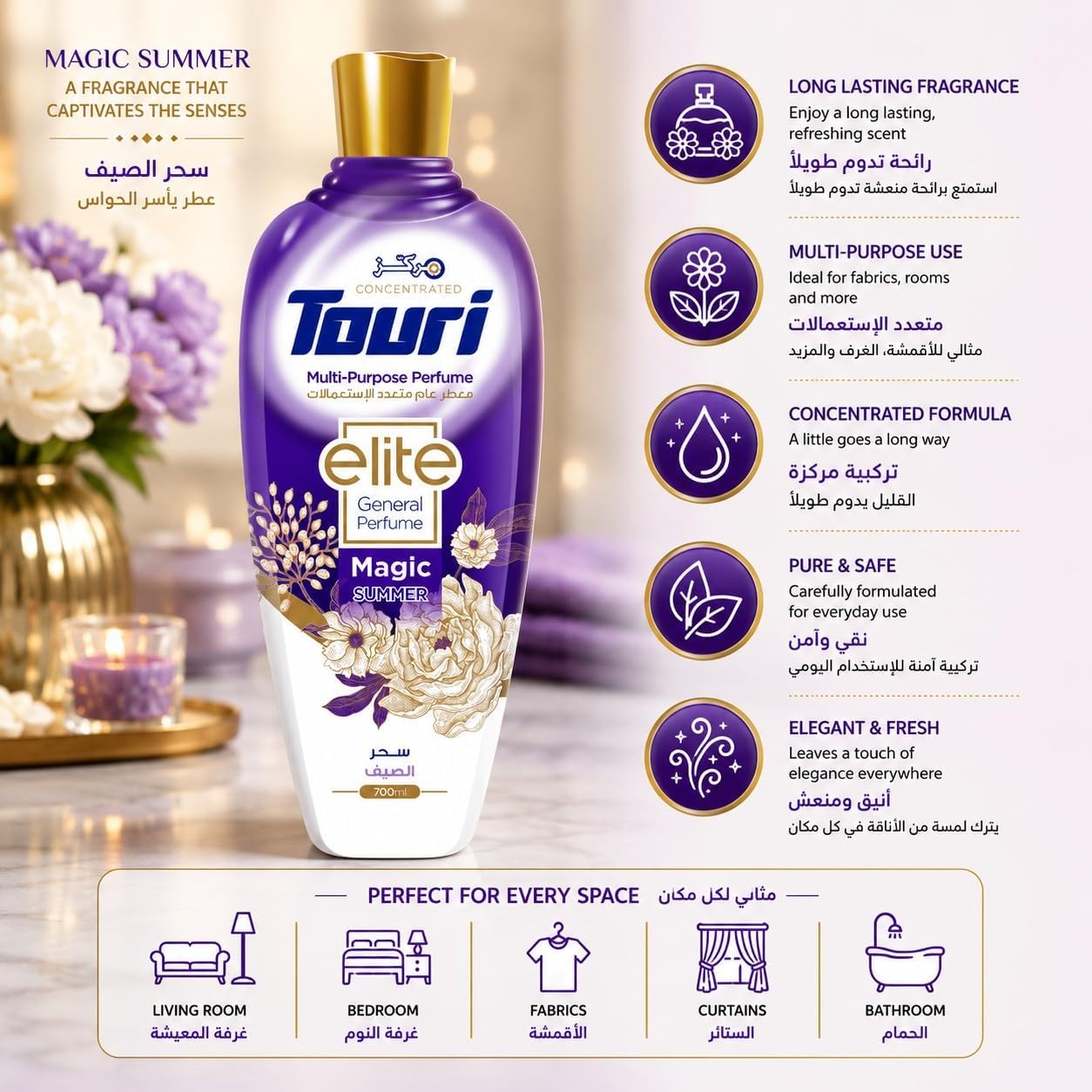 Touri elite genral perfume magic summer 700ml