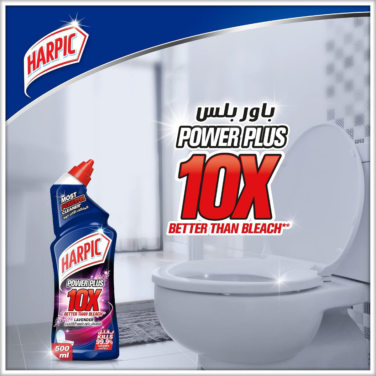 Harpic Power Plus Lavender 500ml