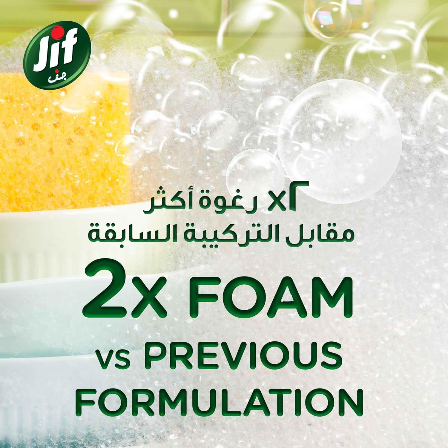 جيف غسول أطباق بيور بيبي 750 مل