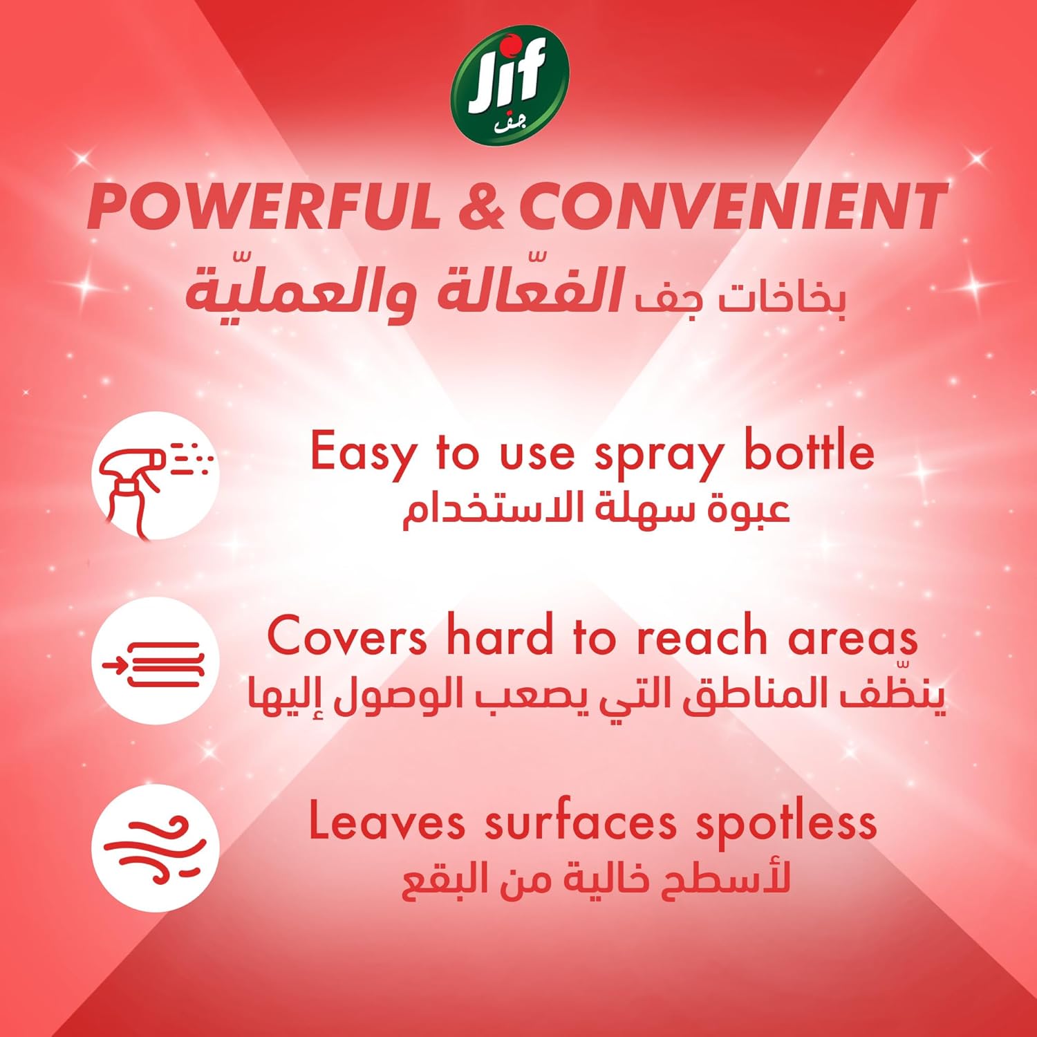 جف في كل مكان بخاخ منظف 500 مل