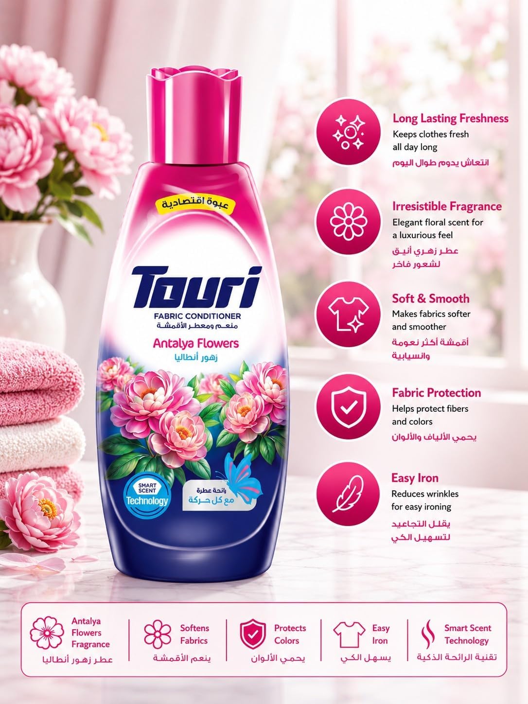 Touri  Fabric Softener 1500 ml - Antalya Flowers