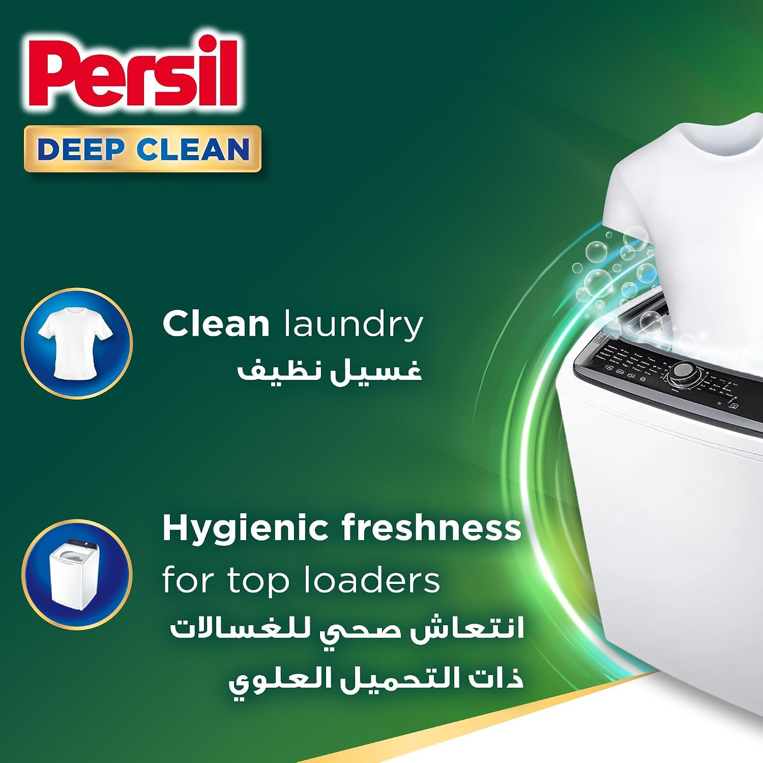 Persil Gel HF 2.9L