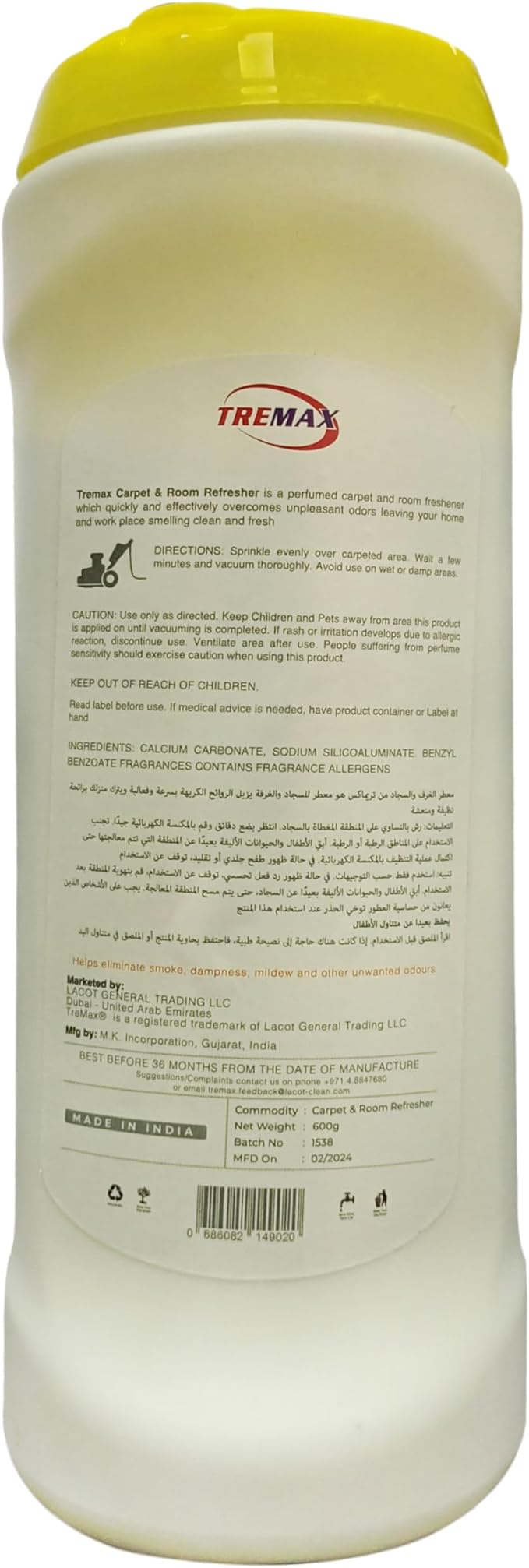 تريماكس معطر الغرف والسجاد بالليمون 600 جرام