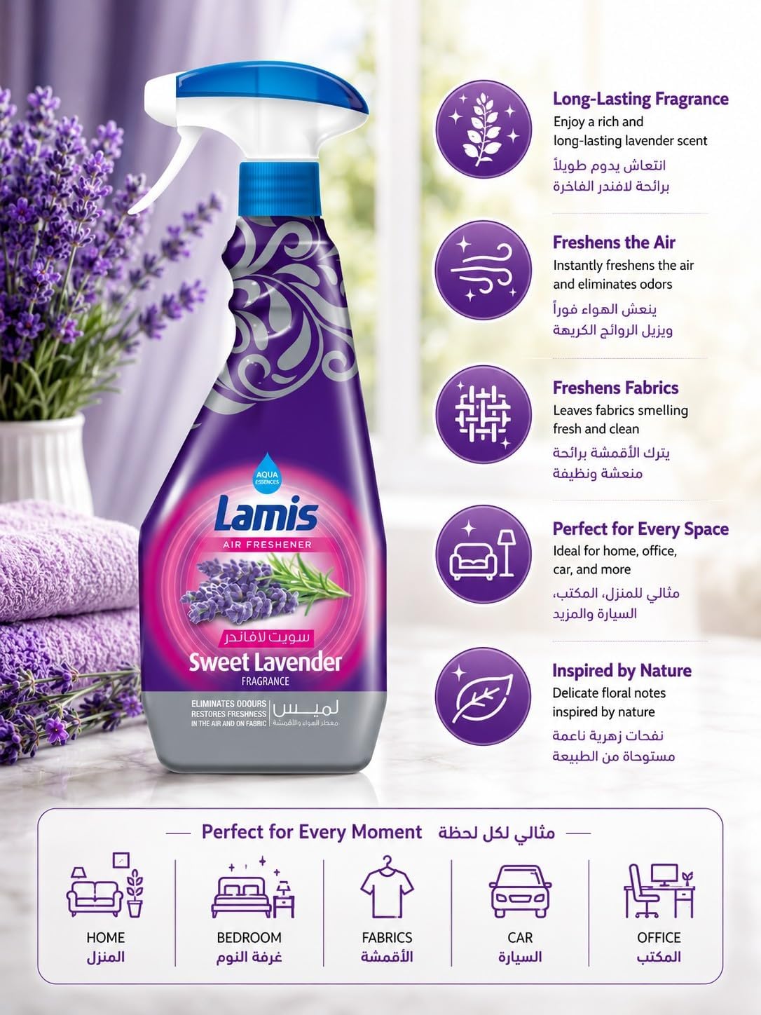 Lamis Fabric And Air Freshener 450 ml Sweet Lavender