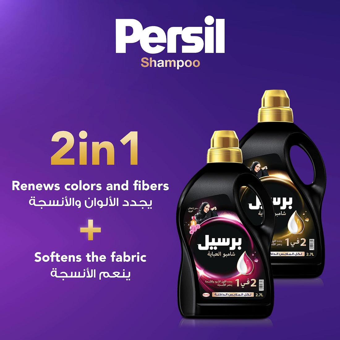 Persil Abaya Rose 1.8L