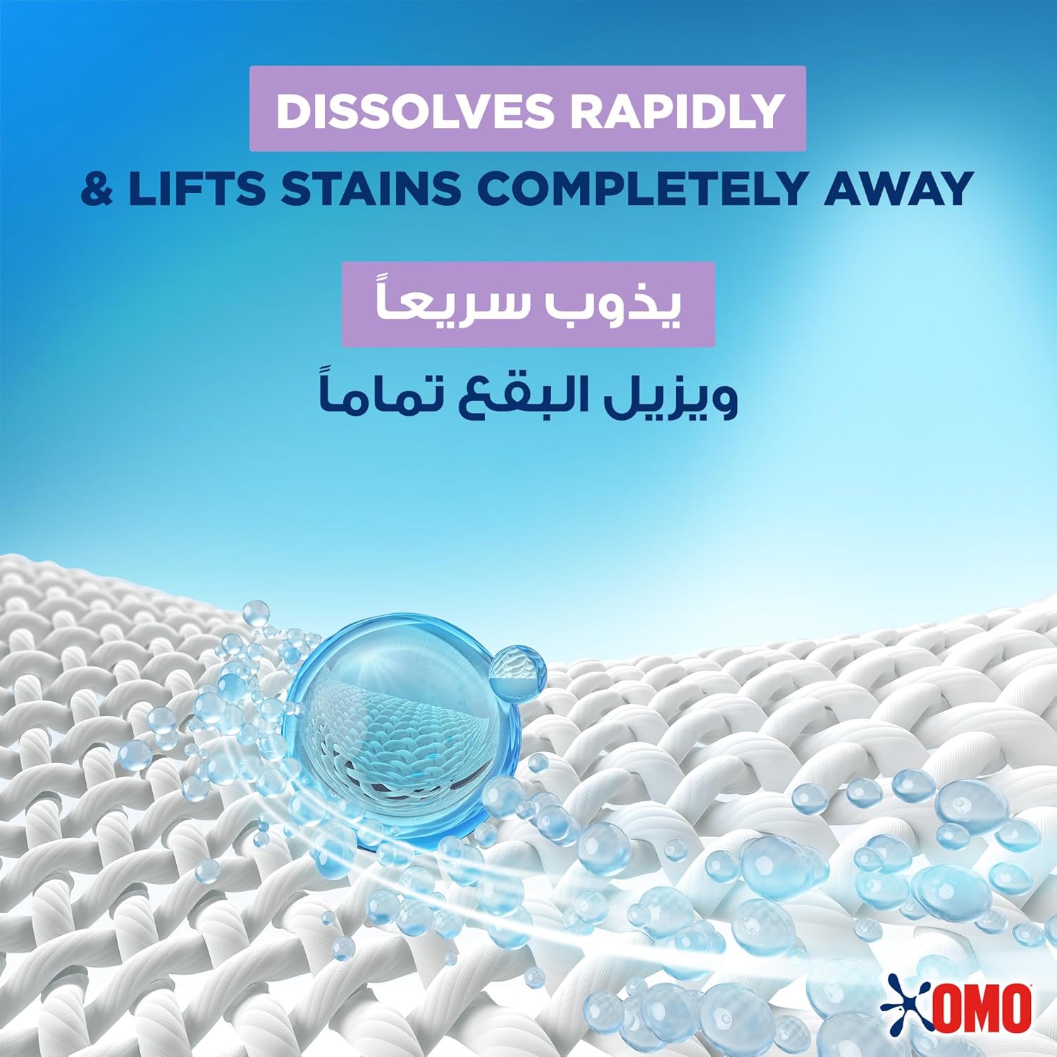 Omo Liquid Lavender 1.8L