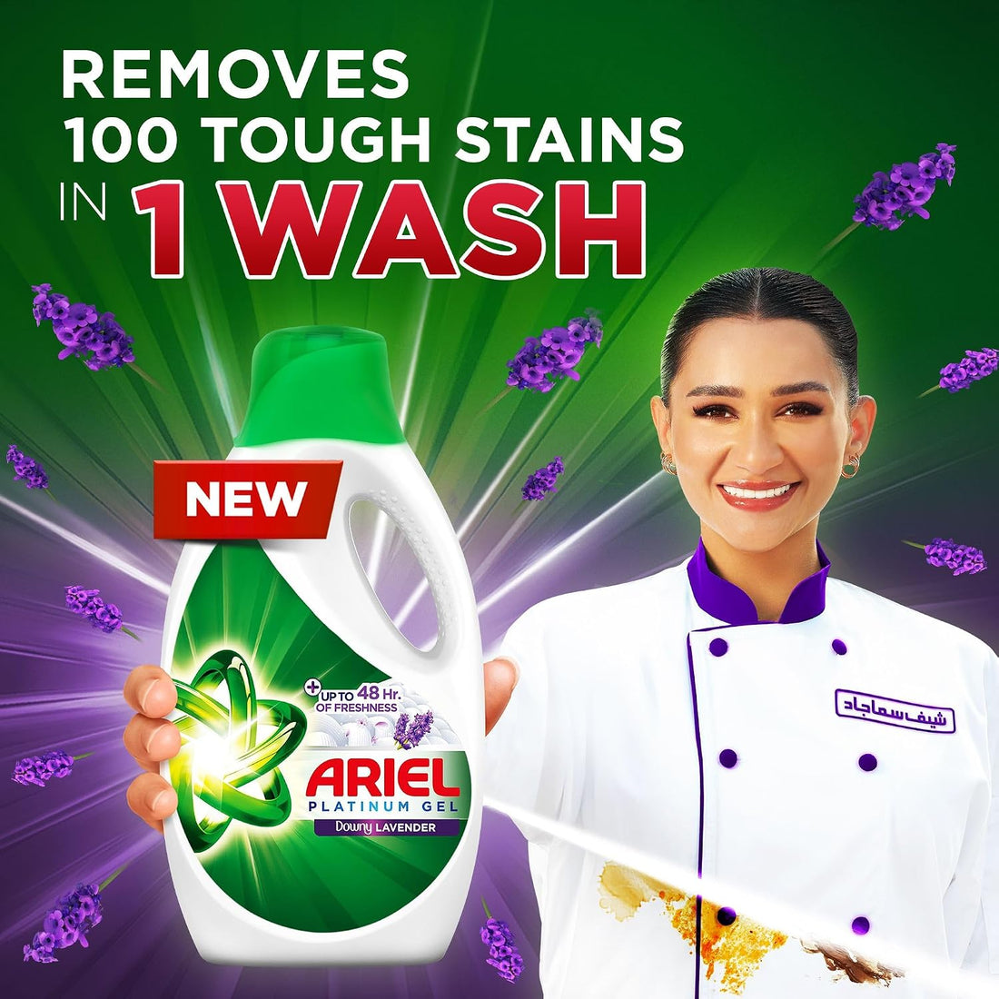 Ariel Laundry Gel 1.8L Lavender   |   Pack of 4