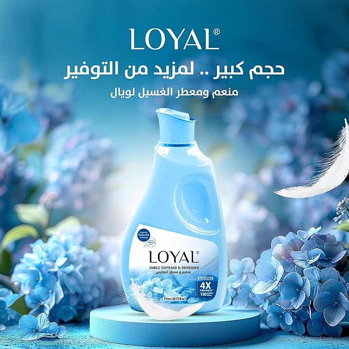 منعم الأقمشة ومعطر الجو من لويال، 3 لتر، بتلات زرقاء
