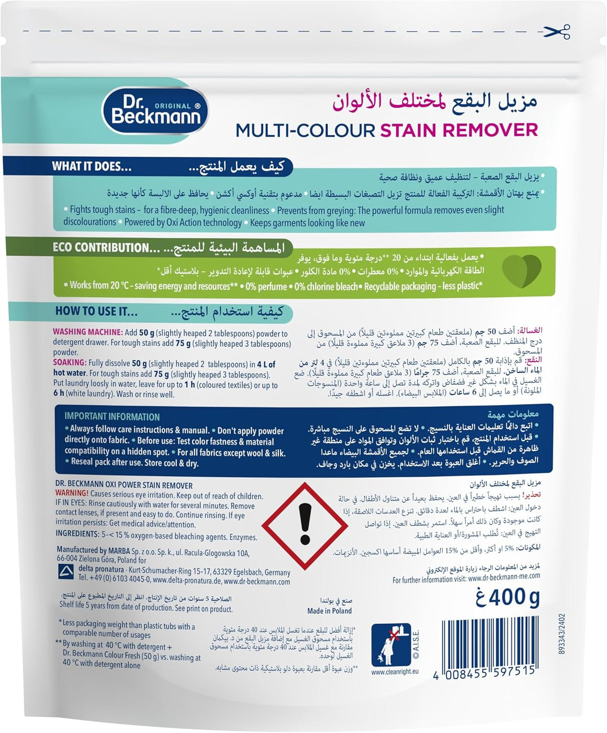 مزيل البقع متعدد الألوان من دي بي 400 جرام