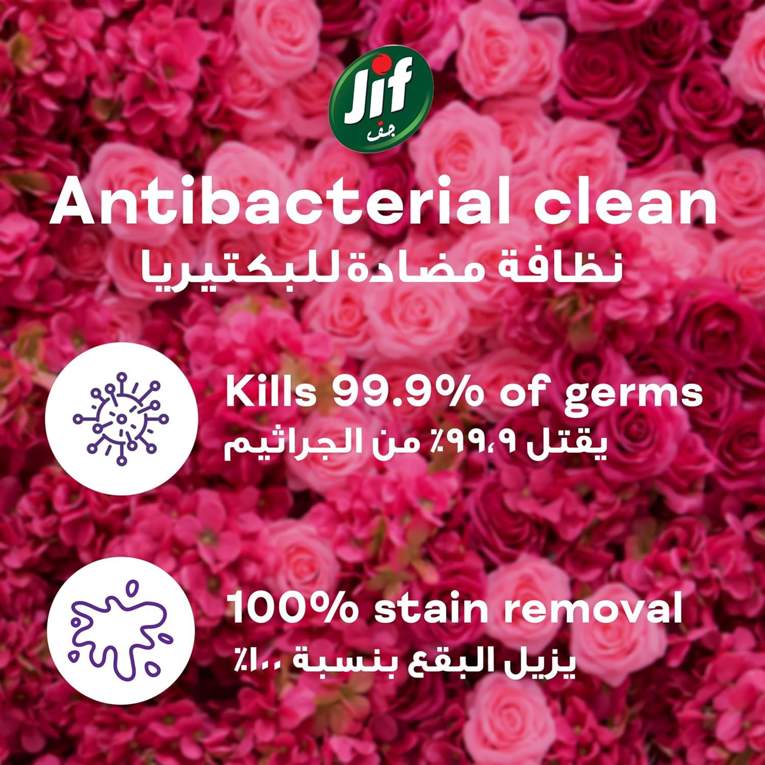 Jif Multipurpose Floral Musk 470ML