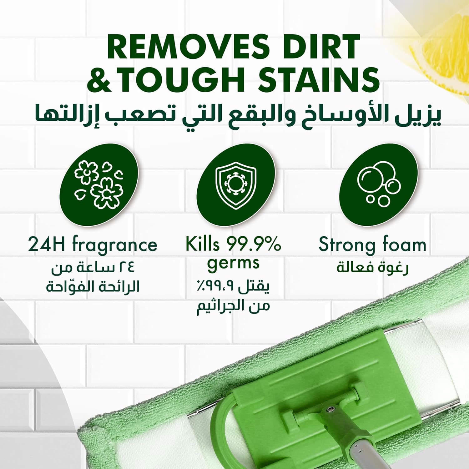 Jif Floor Cleaner Ceramic 1500ML