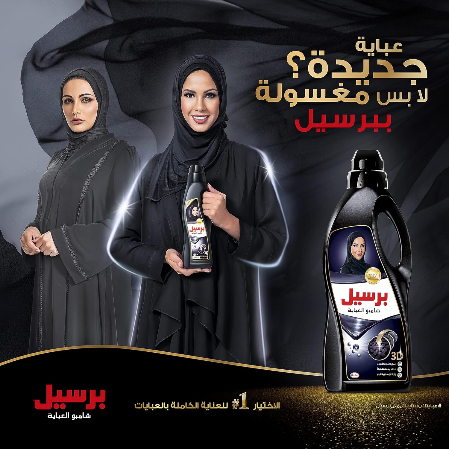 Persil Abaya 3L+900ML French