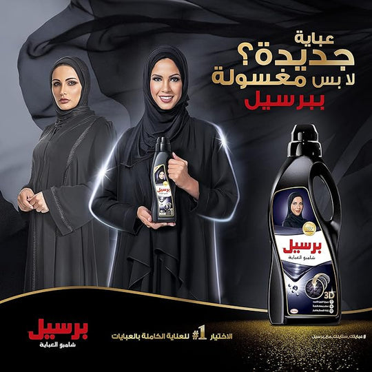 Persil Abaya 3L+900ML Rose  |  Pack of 4