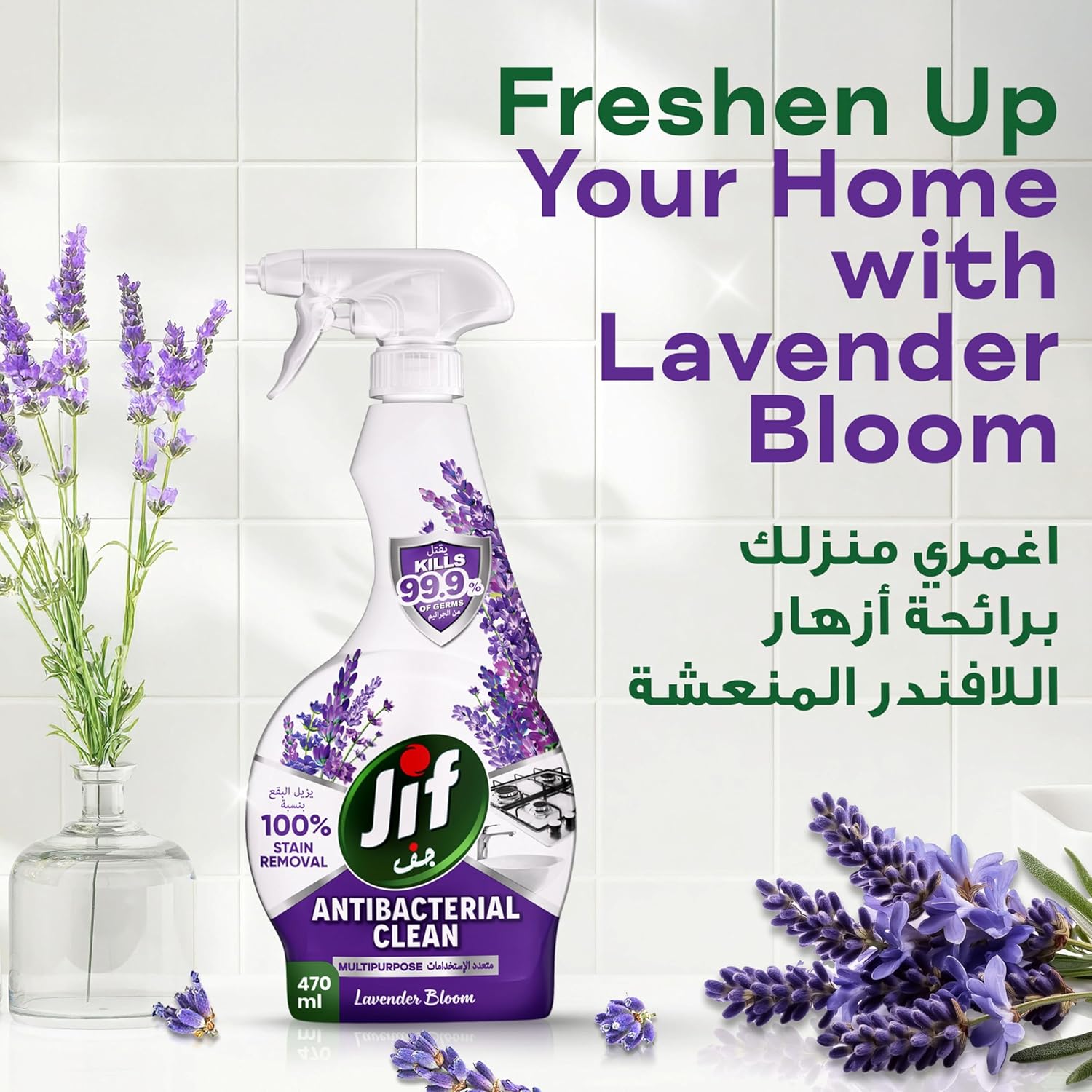 Jif Multipurpose Lavender Bloom 470ML