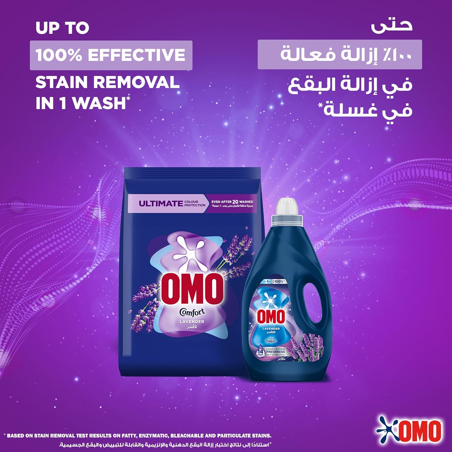 Omo Liquid Lavender 1.8L