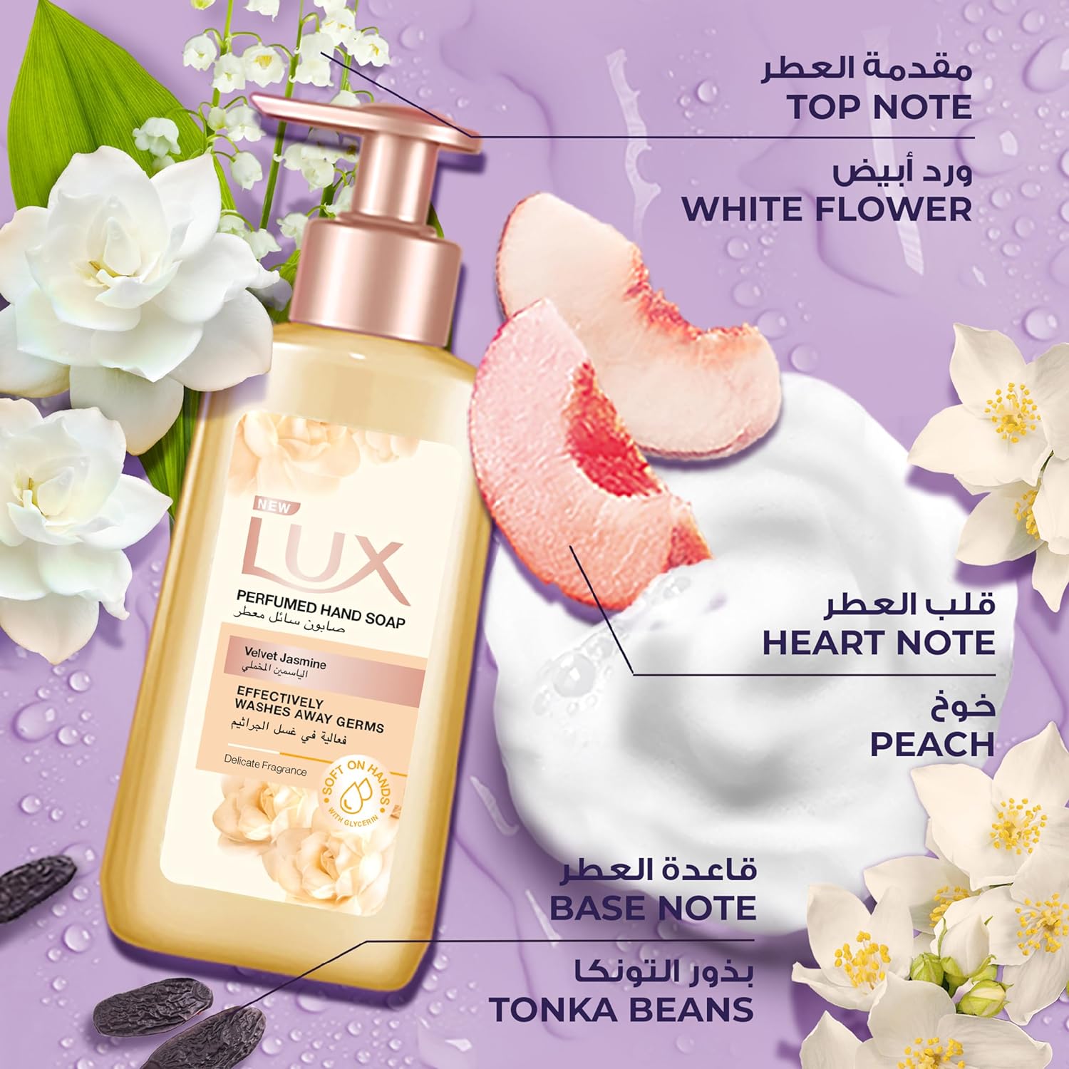 Lux Perfumed Hand Wash 250ML Velvet Jasmine