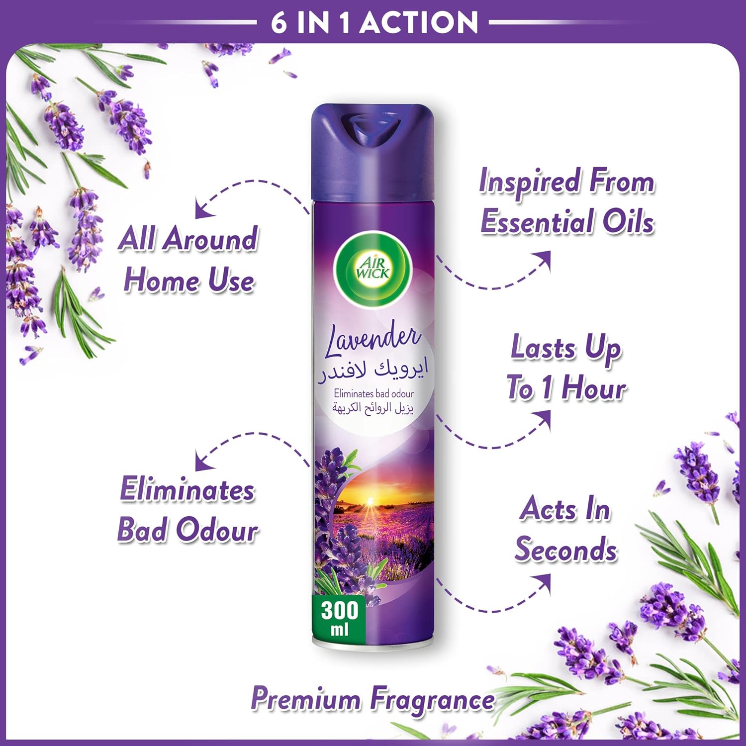 ايرويك - بخاخ معطر برائحة اللافندر 300 مل (2+1)