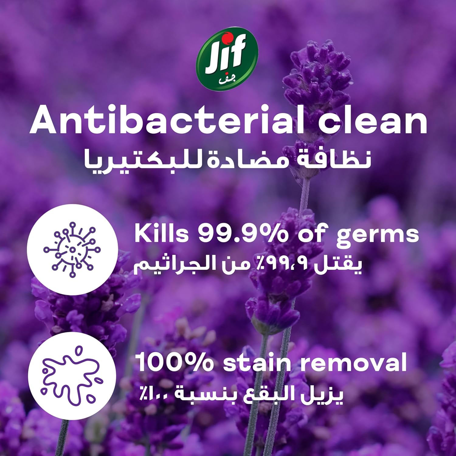 Jif Multipurpose Lavender Bloom 470ML