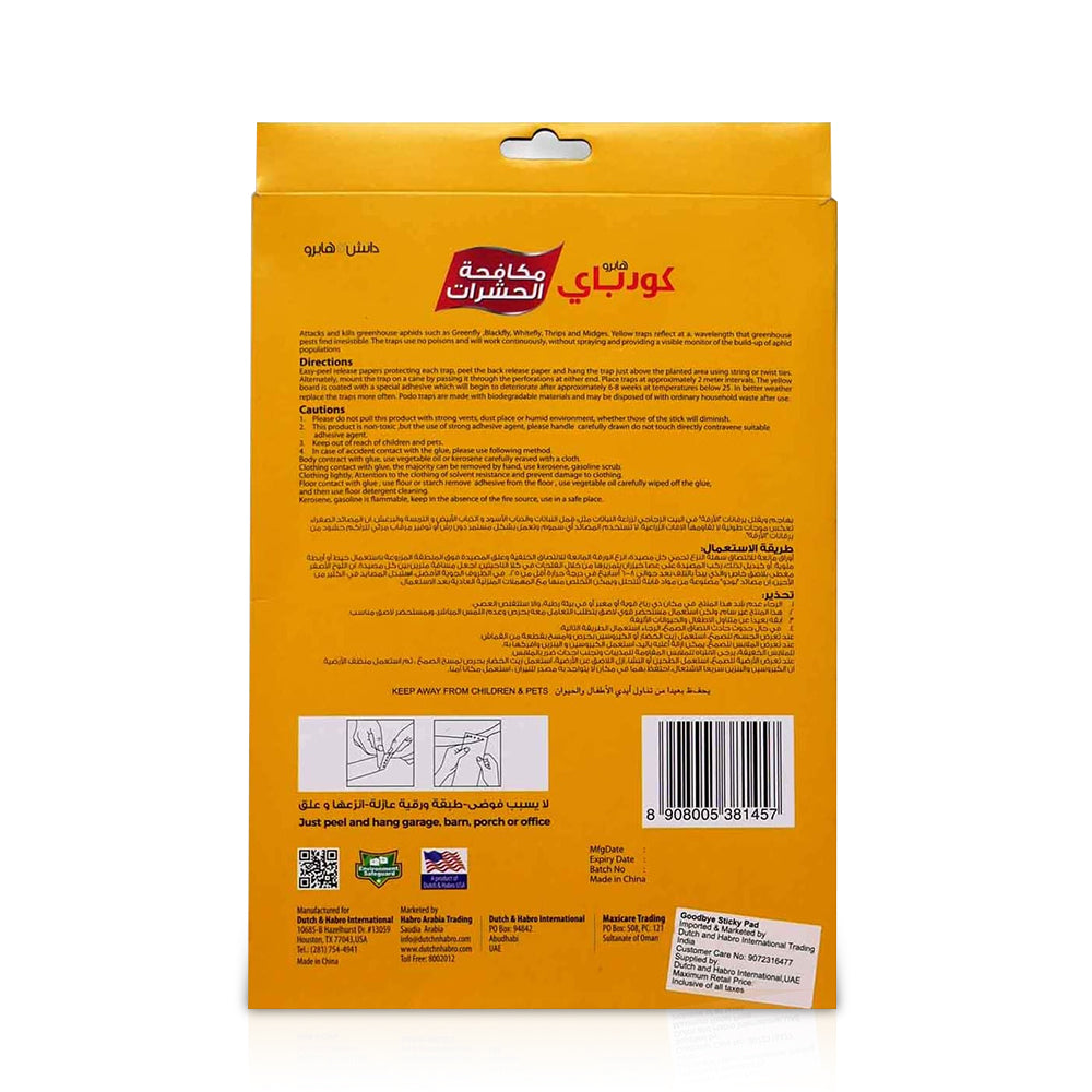 GoodBye Sticky Trap 5Pcs