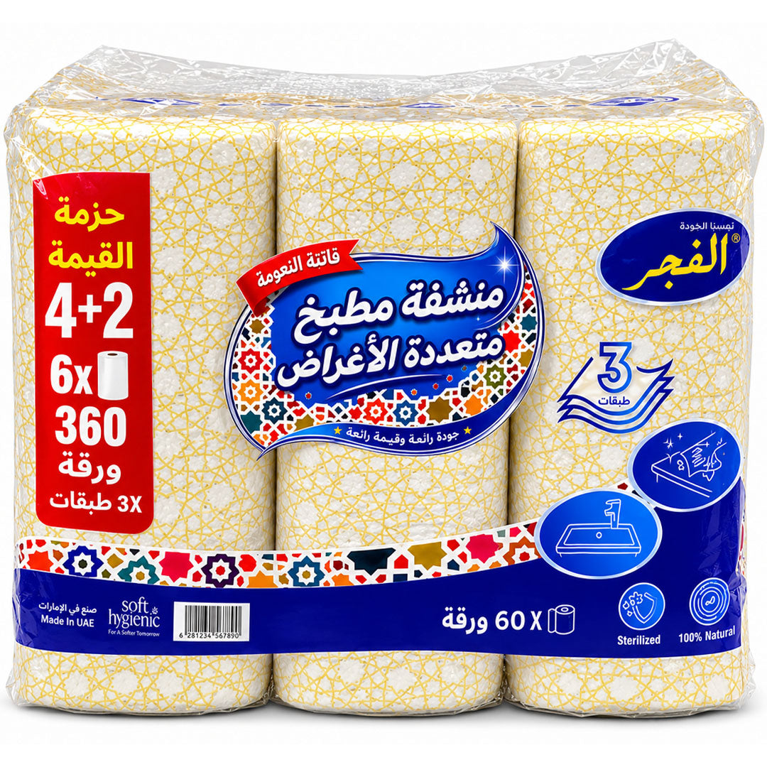 Al Fajr Multipurpose Kitchen Towel 180gm 3ply 6 rolls