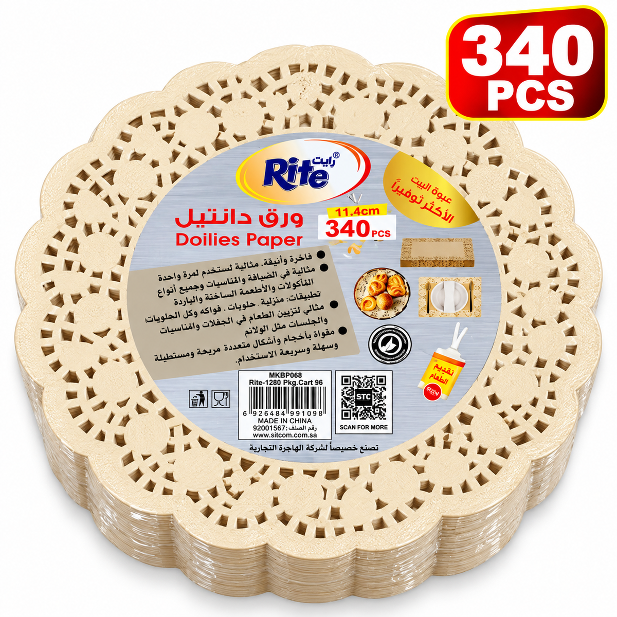 Doilies Paper 11.4cm - 340 Pcs