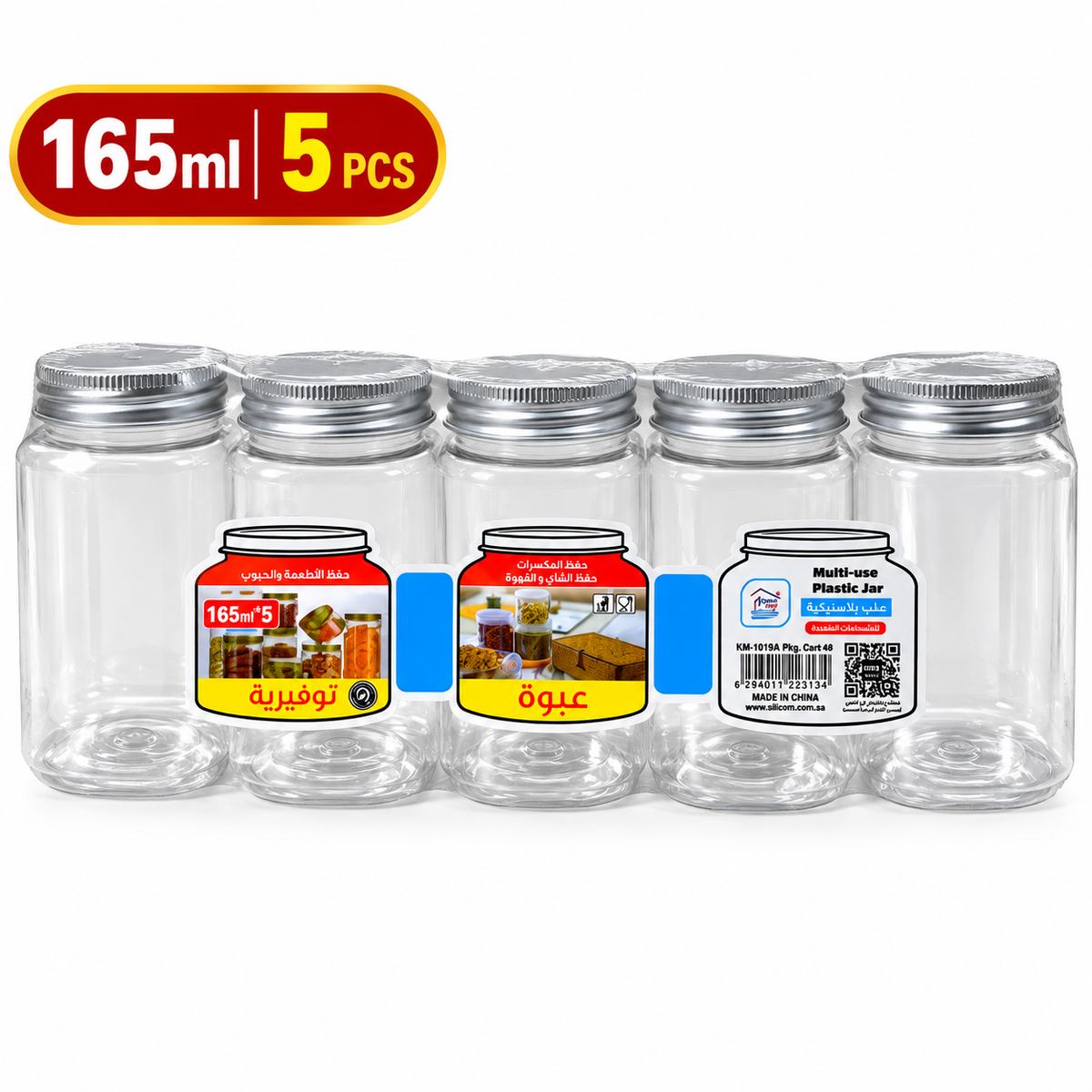 SPICE JAR 165ML 5 PC