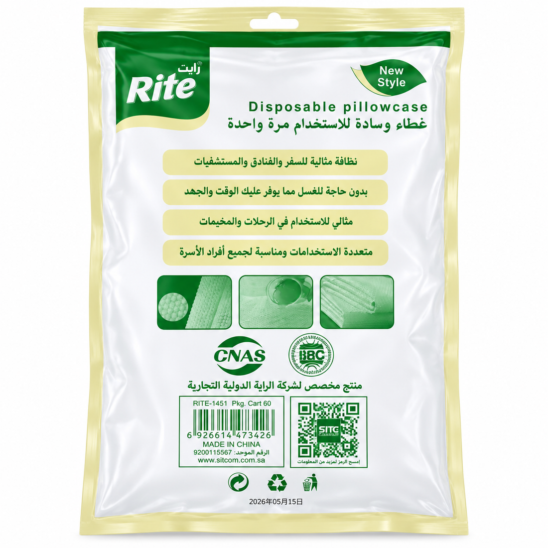 Disposable Pillowcase 50x80cm 12Pcs