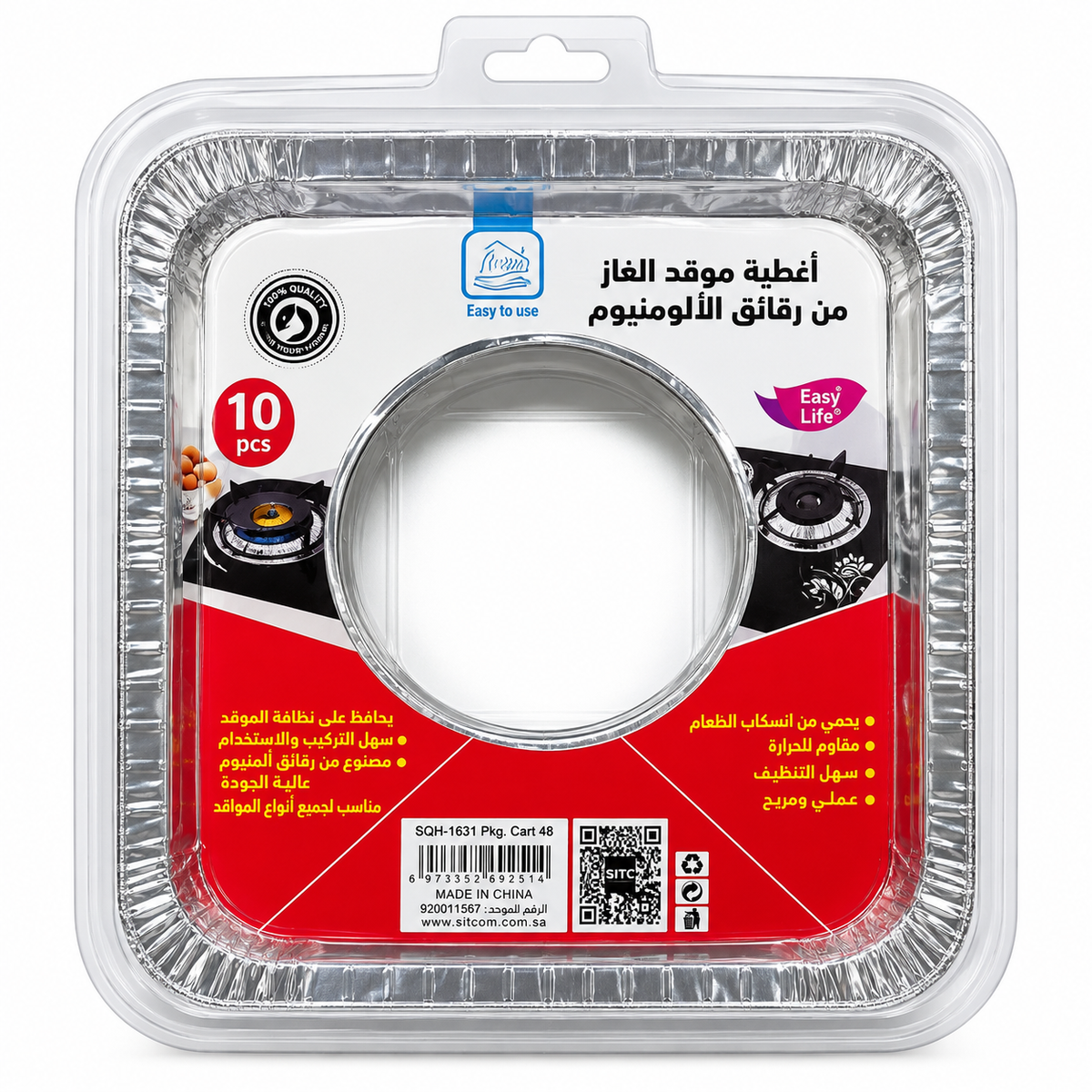 STOVE BURNER COVR10 P SQ